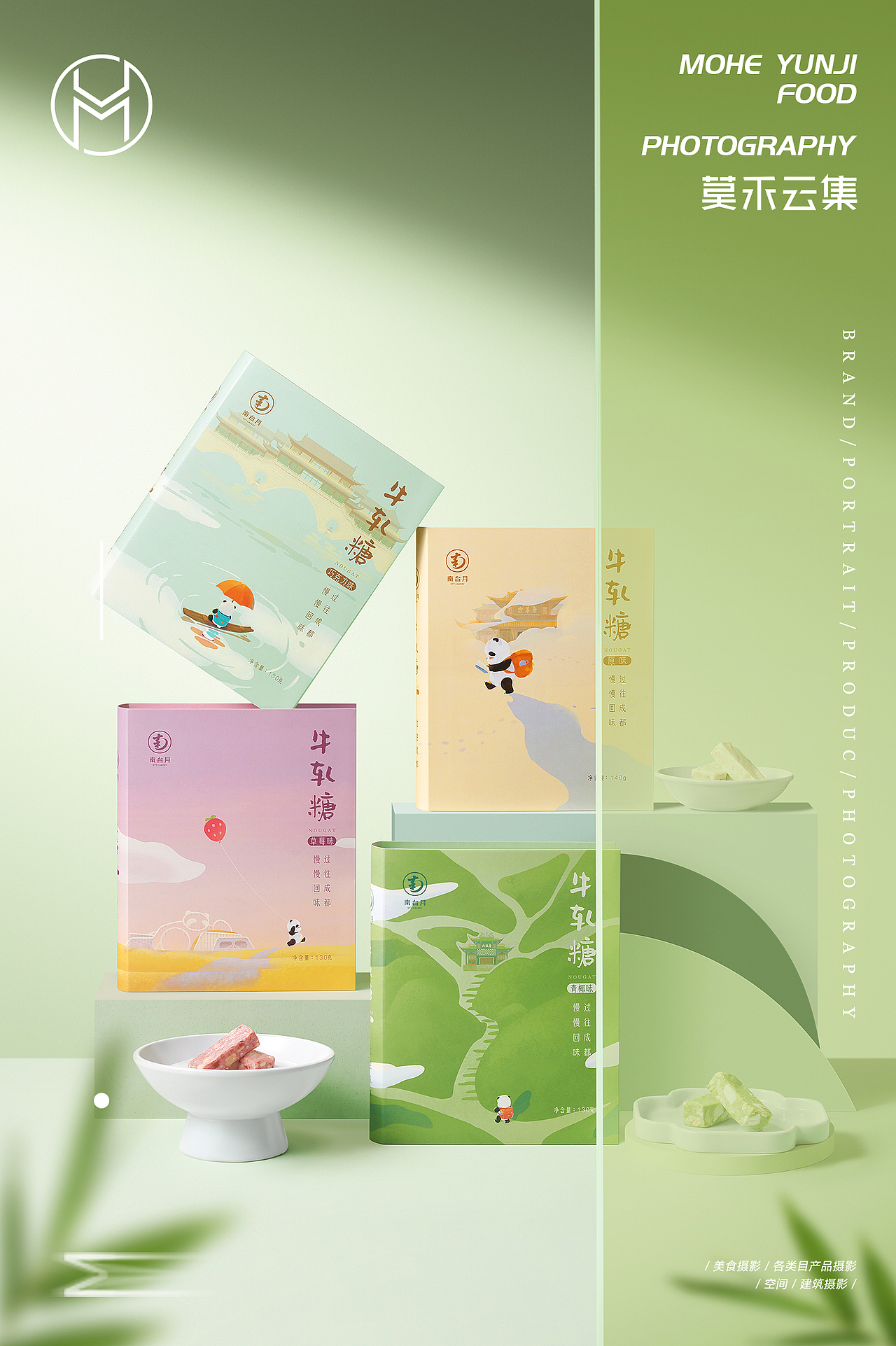 【南台月牛扎糖酥饼】✖ 莫禾云集 | 零食产品摄影（图ZMzMyNTIyNTY0） - 产品摄影 - 站酷设计师莫禾云集原创素材 - 站酷ZCOOL