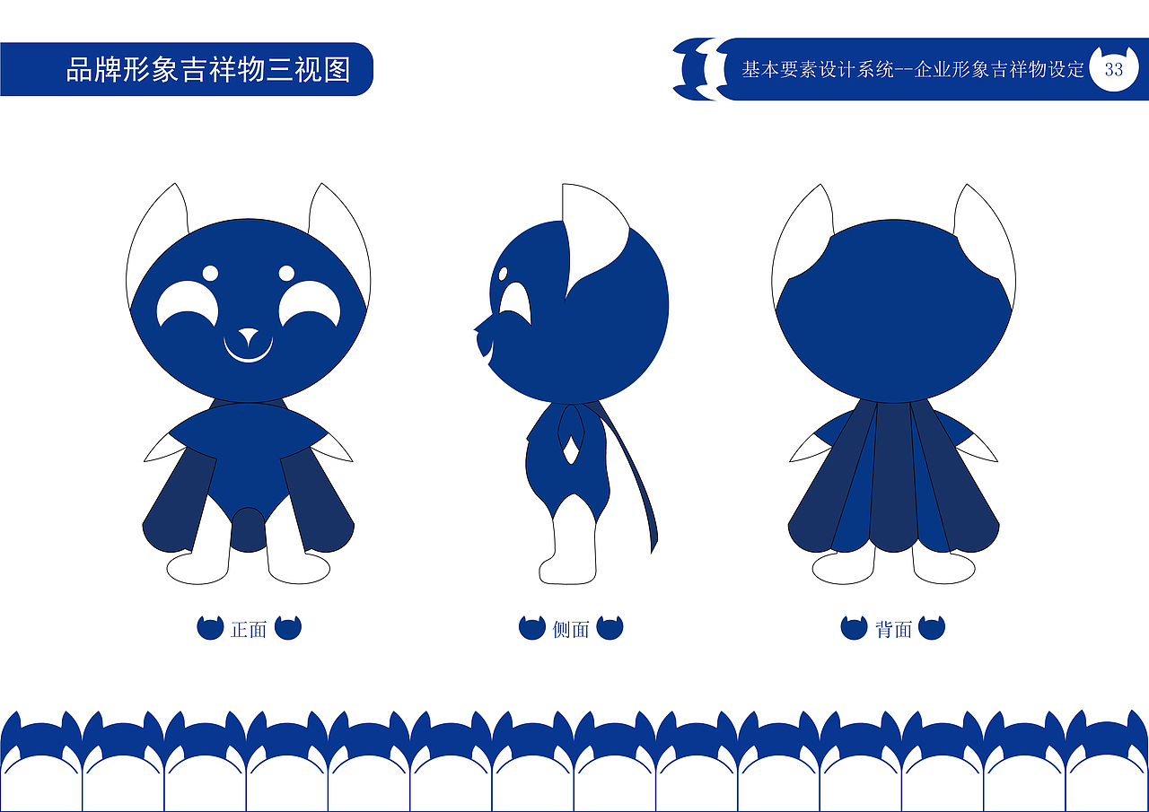 “宠爱宠物公司”CIS宣传手册（图ZMzQwMjEwMDk2） - 品牌 - 站酷设计师绝代原创素材 - 站酷ZCOOL