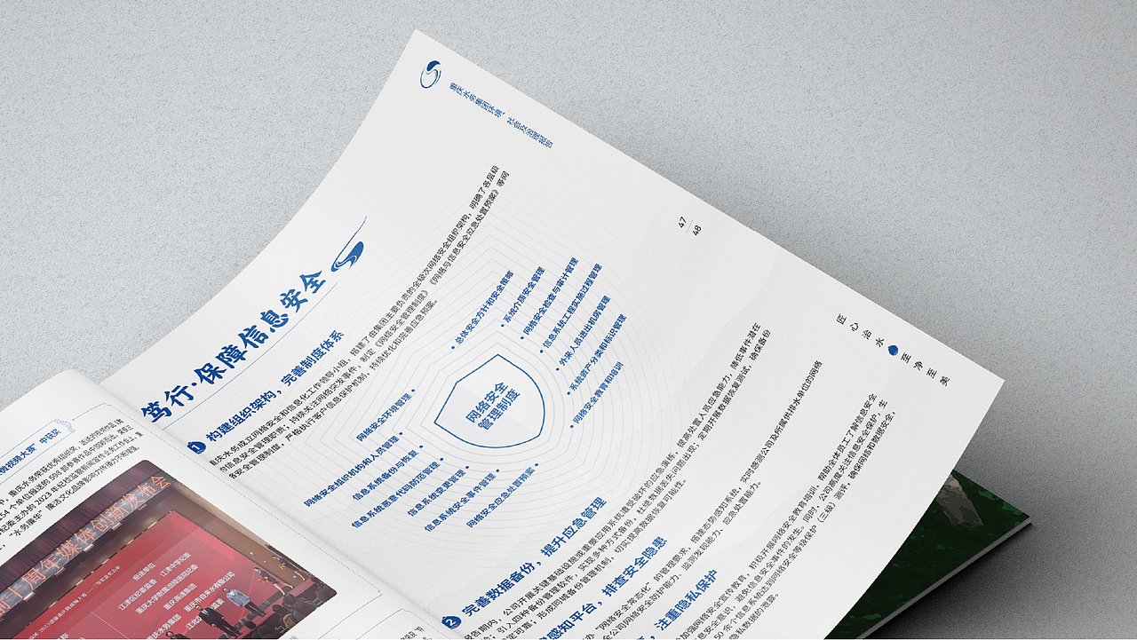 重庆水务ESG报告/社会责任报告/画册