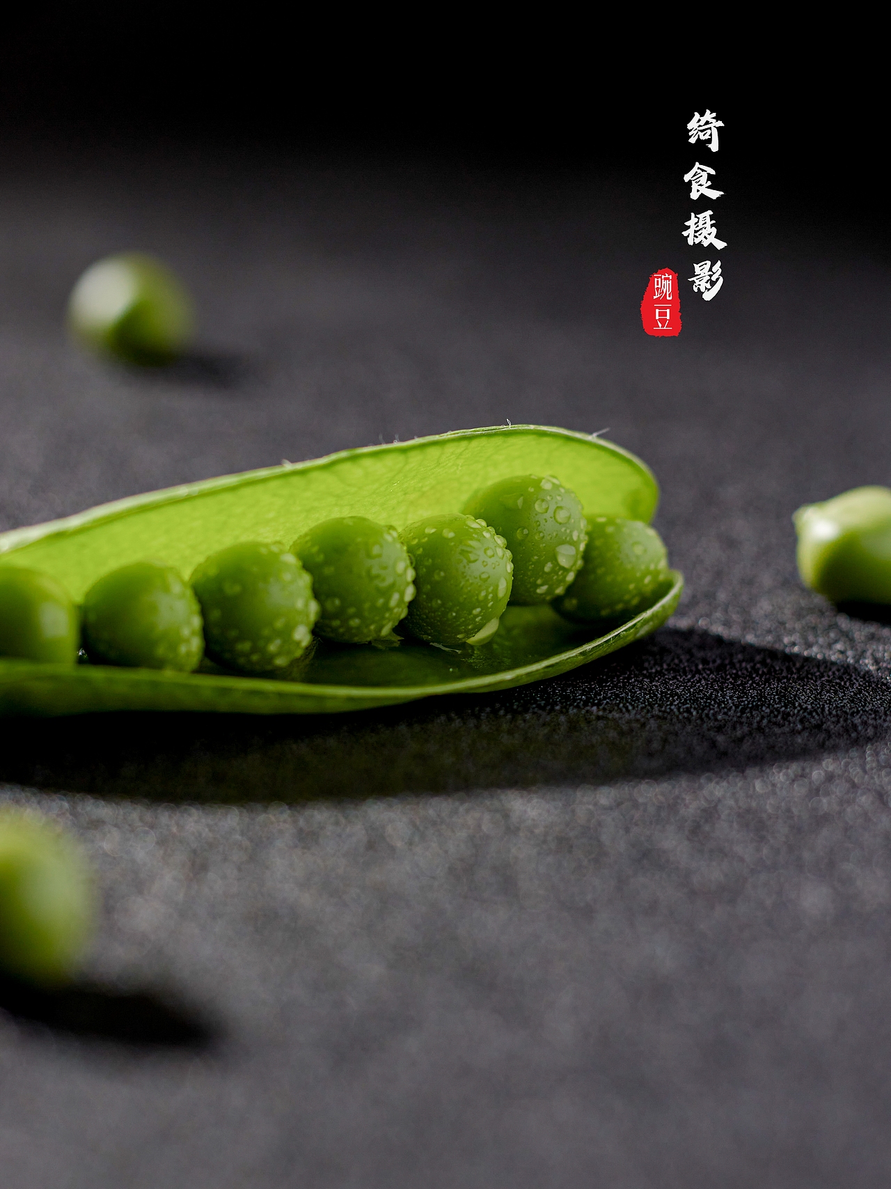 豌豆拍摄|春天的第一抹绿