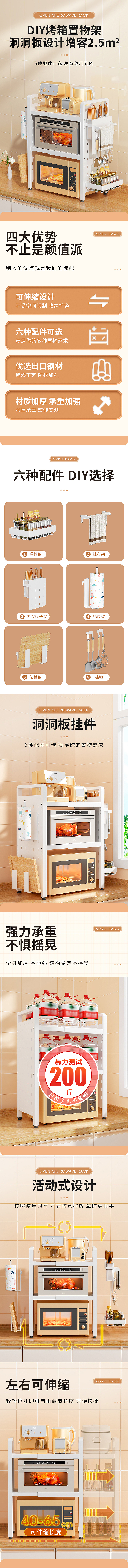 微波炉架详情（图ZMzIxODU0ODQ4） - 电商 - 站酷设计师Kanny_K原创素材 - 站酷ZCOOL