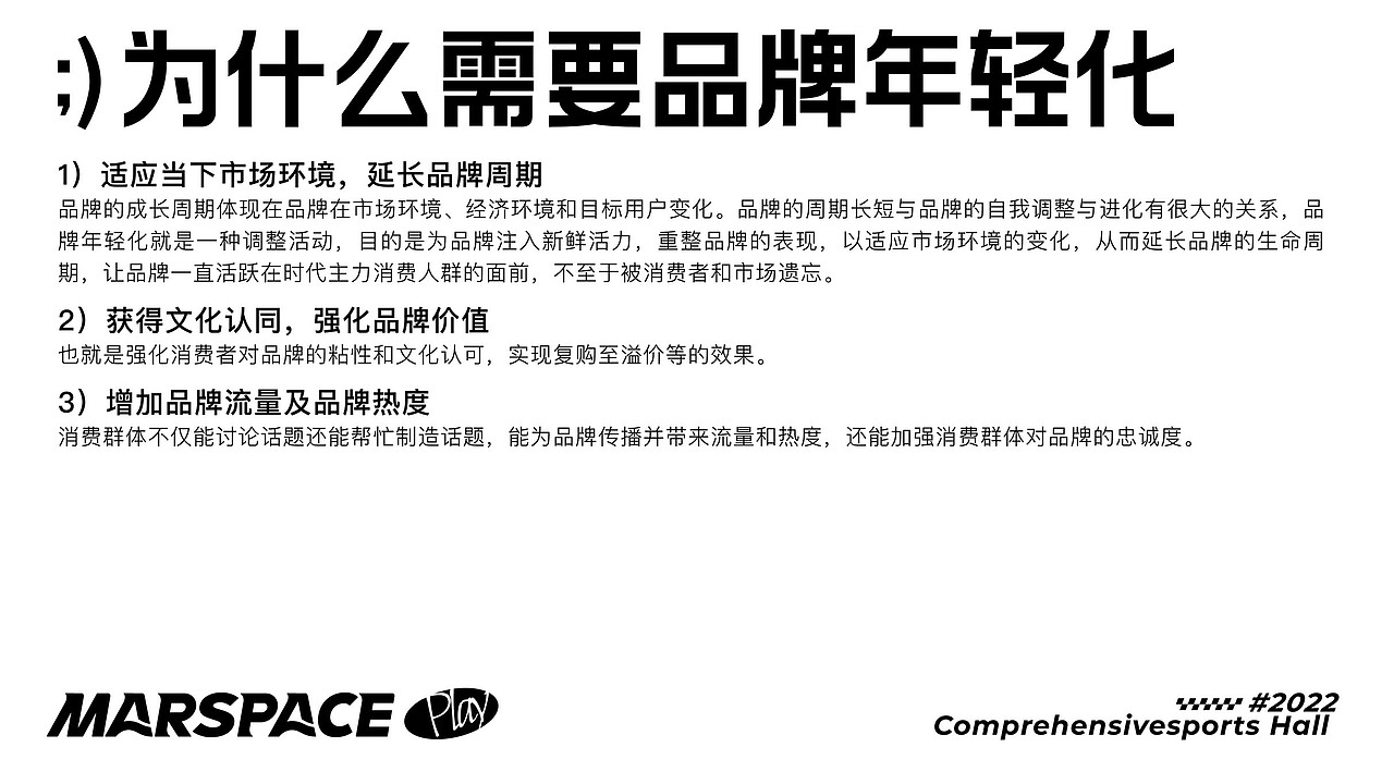 MARSPACE超级运动公园（图ZMzI4Njc5NjQ0） - 品牌 - 站酷设计师With_town为之堂原创素材 - 站酷ZCOOL