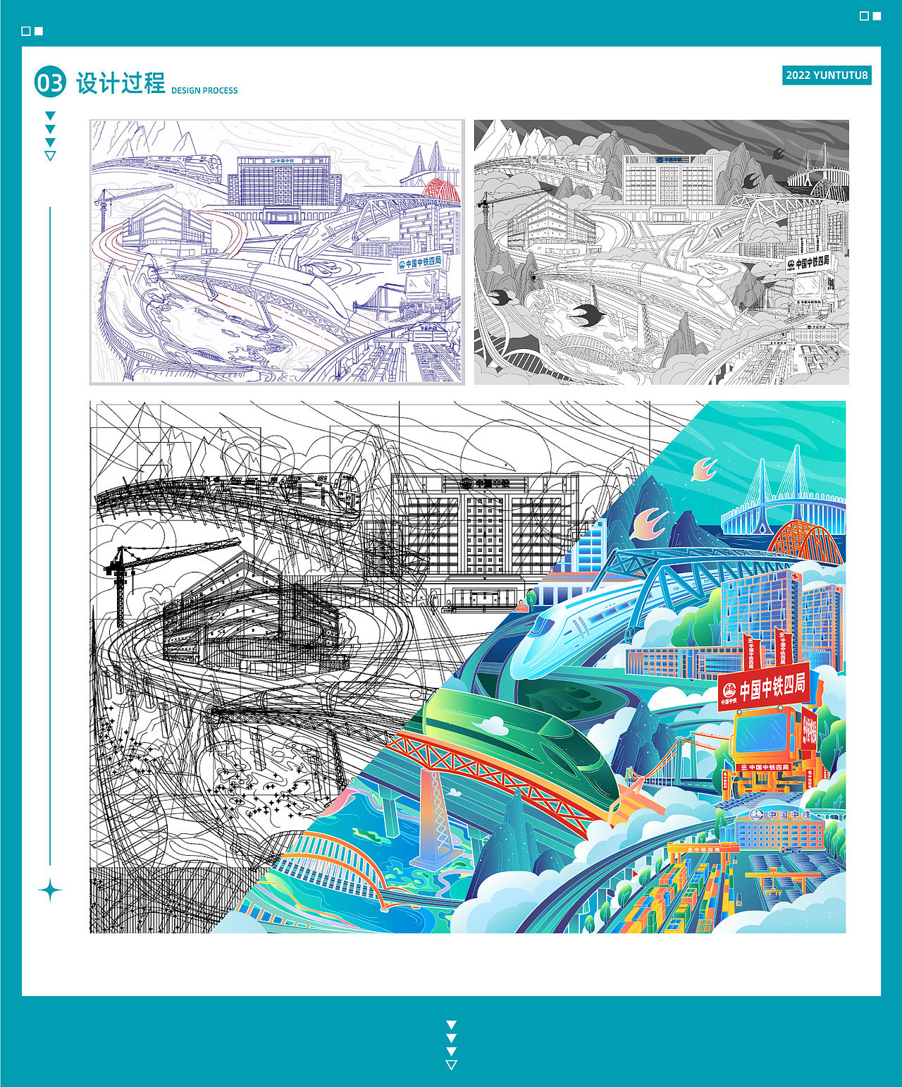 云一样的兔兔 x 中国中铁四局精品工程主视觉KV设计