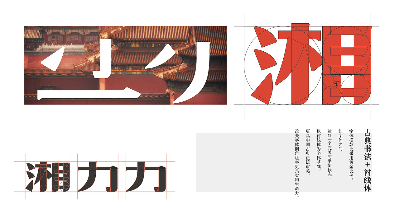 湘力力®湘派臭鳜鱼——湘菜大师30年手艺传承（图ZMzIyMTAxNzky） - 品牌 - 站酷设计师橙为品牌咨询设计原创素材 - 站酷ZCOOL