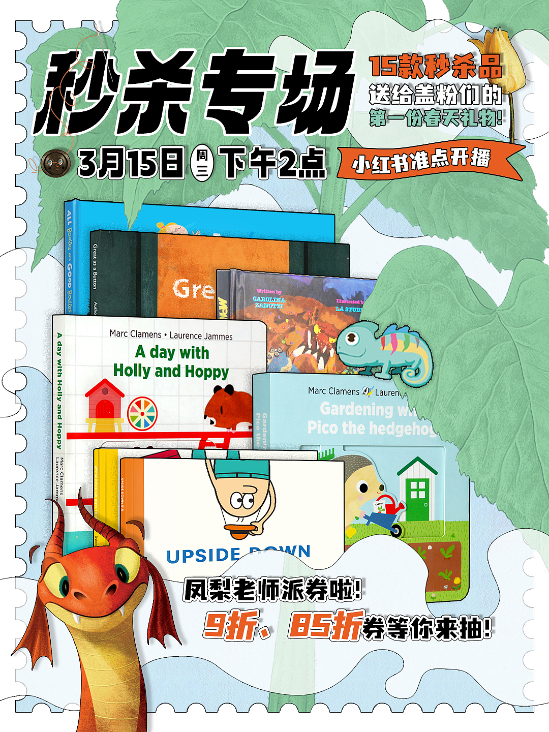 小红书直播预告笔记配图