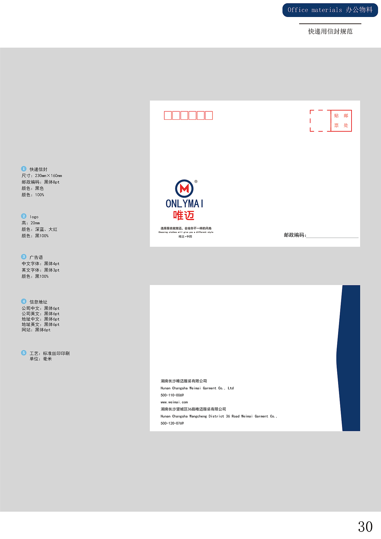 VI设计作品唯迈（图ZMzI5OTg5MzE2） - 其他 - 站酷设计师设计中的小睿原创素材 - 站酷ZCOOL