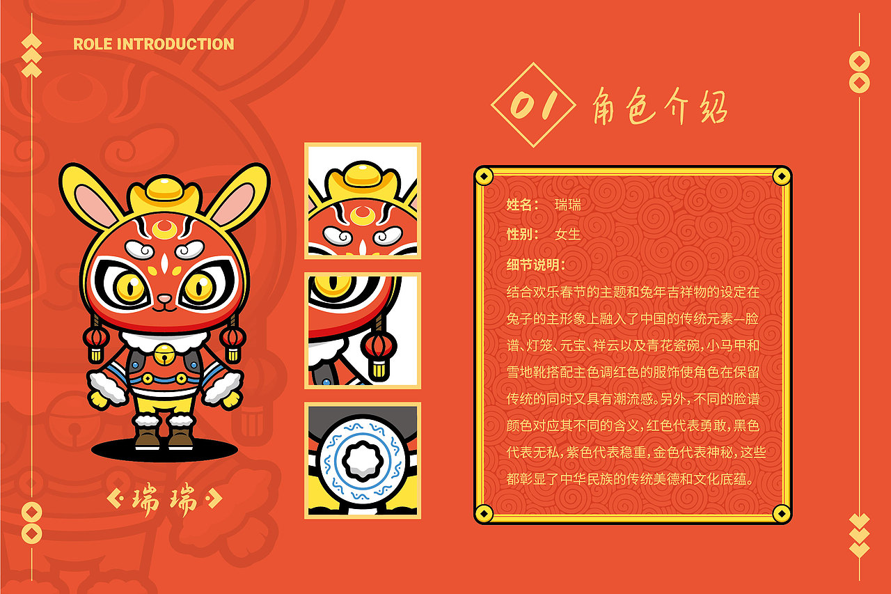 欢乐春节吉祥物设计全球征集活动参赛作品-瑞兔迎春（图ZMzE3MDkzNTY0） - 商业插画 - 站酷设计师冷冷菌原创素材 - 站酷ZCOOL