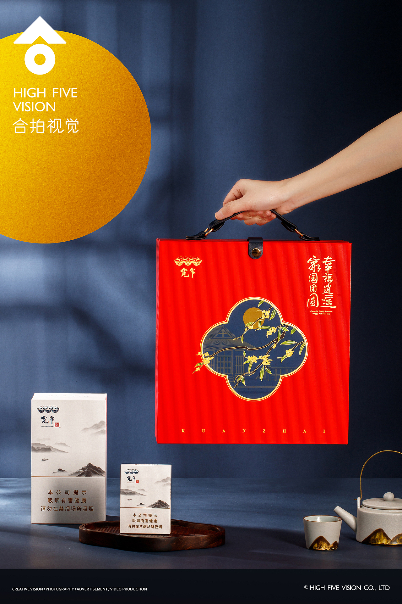 节日礼盒/川烟中秋礼盒（图ZMzQ4ODA5MTg0） - 产品摄影 - 站酷设计师合拍视觉原创素材 - 站酷ZCOOL