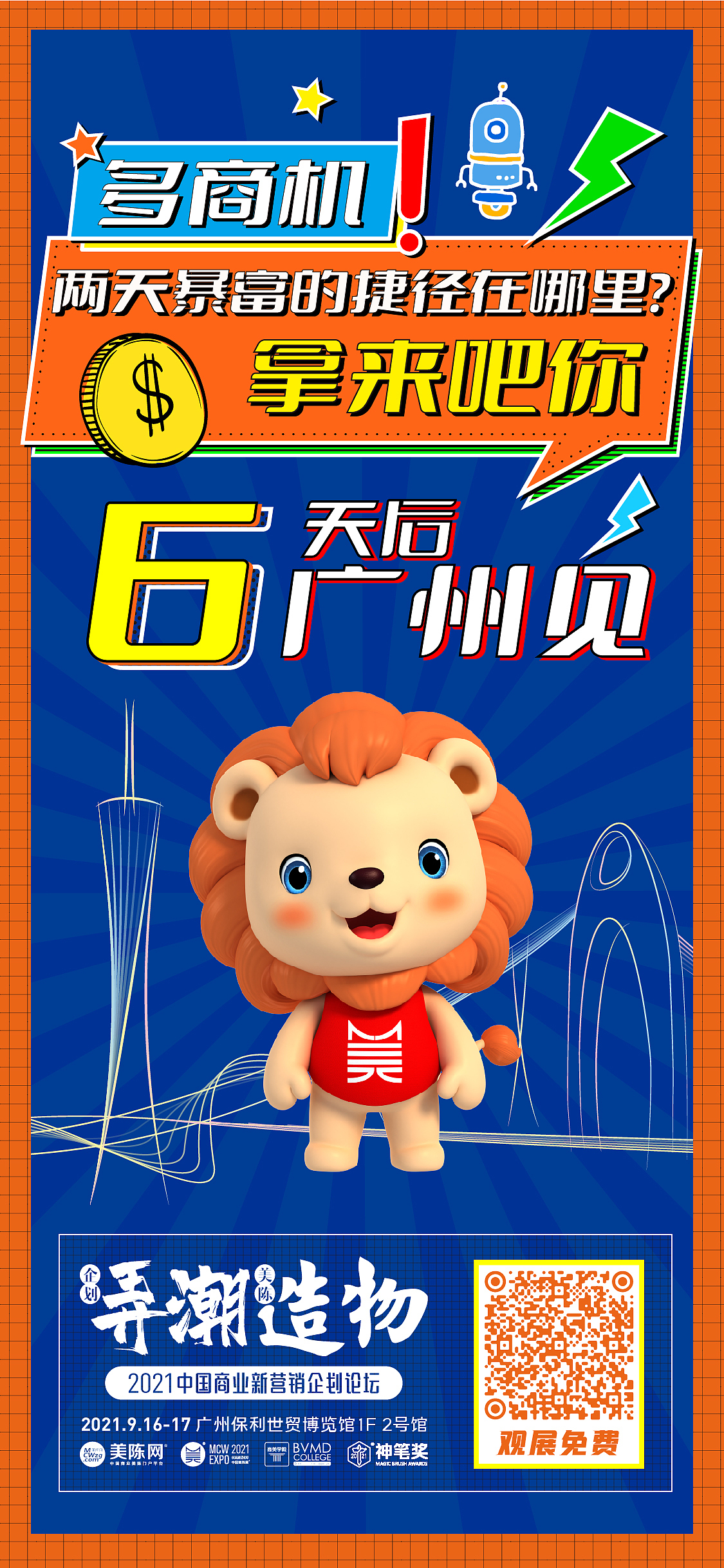宣传海报（图ZMzE1OTM3Njg4） - 海报 - 站酷设计师脚拿饭原创素材 - 站酷ZCOOL