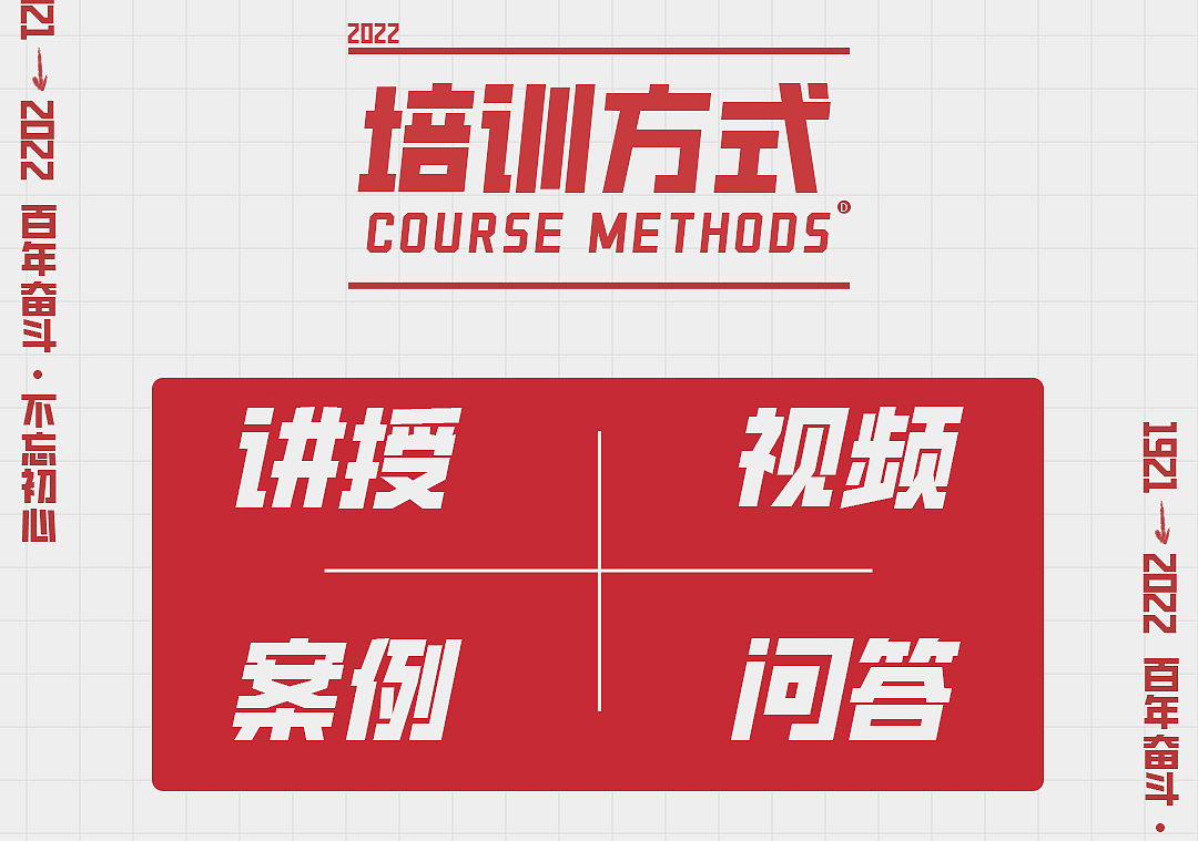 【长图设计】——二十大系列课程（图ZMzM3MzU5MzY4） - 其他平面 - 站酷设计师取经中的小胖子原创素材 - 站酷ZCOOL