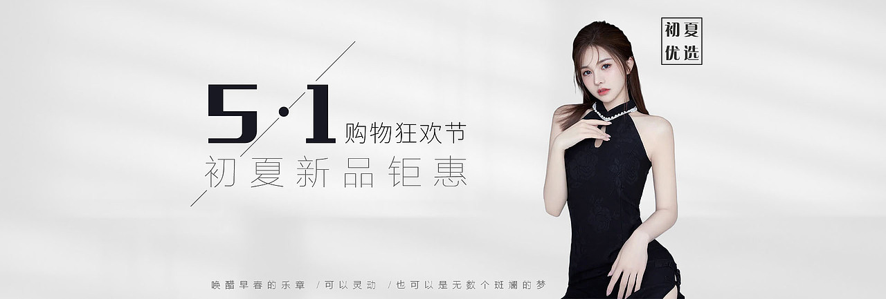 #2022·BANNER·設(shè)計(jì)作品總結(jié)#（圖ZMzM5OTAxMTAw） - 電商 - 站酷設(shè)計(jì)師憶亦何為原創(chuàng)素材 - 站酷ZCOOL