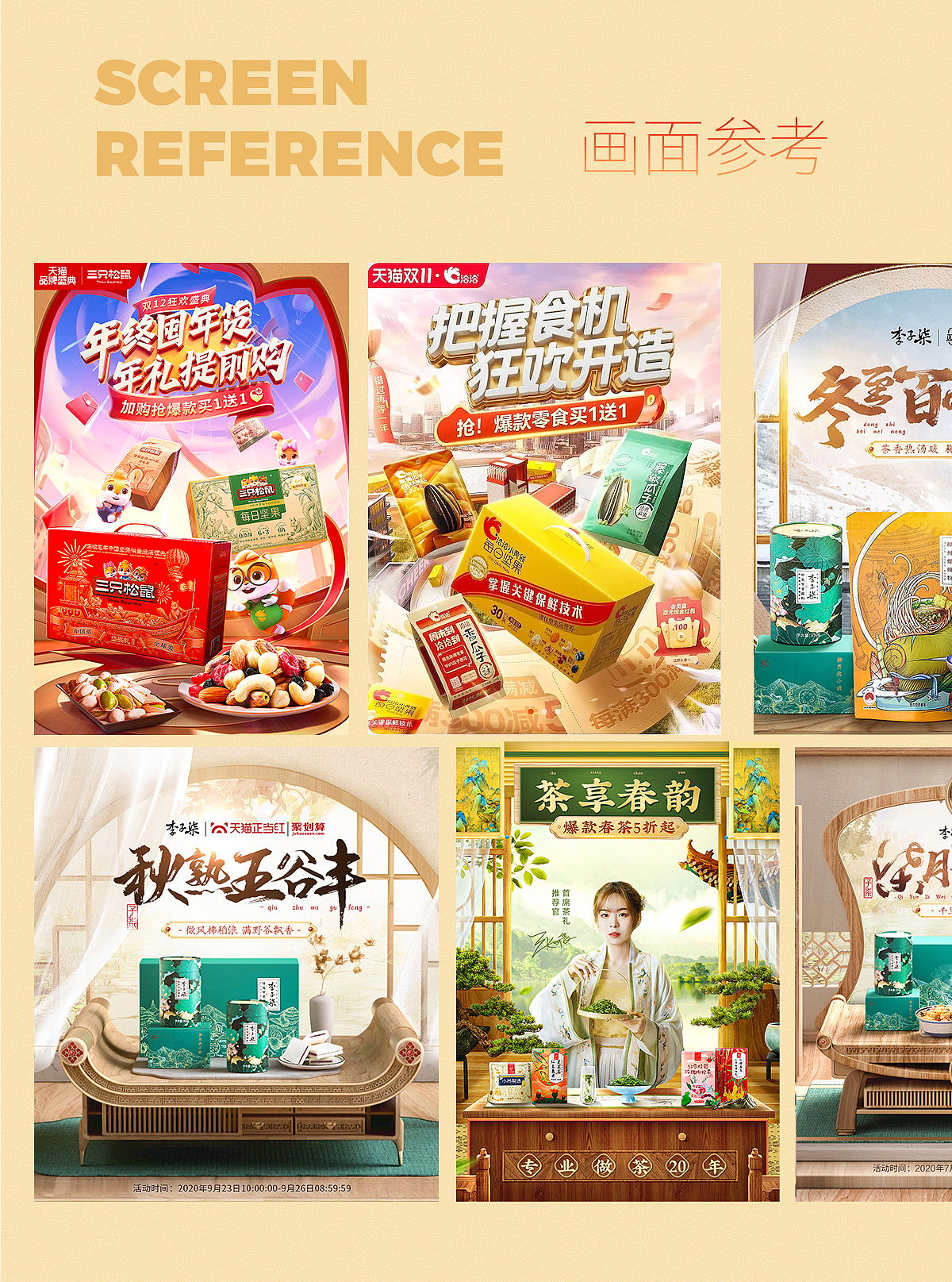 馋匪天猫618预售页面（第一波）（图ZMzQxMDkwODc2） - 电商 - 站酷设计师Leaves清原创素材 - 站酷ZCOOL