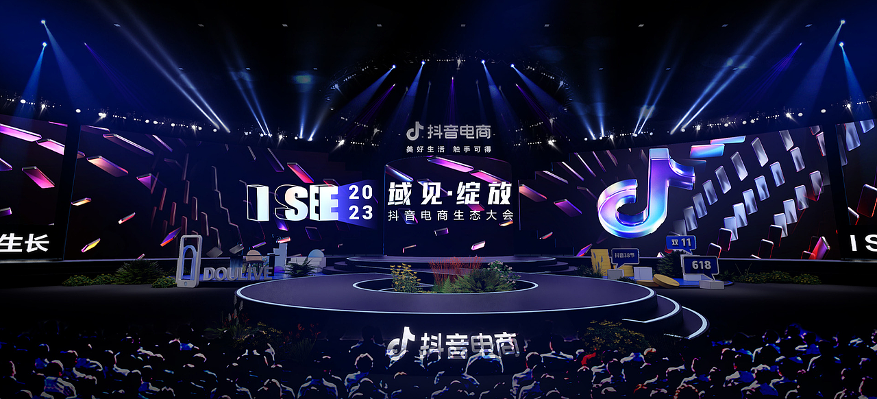 2023抖音兴趣电商大会