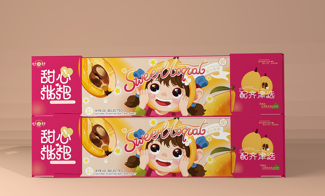 【水果包装】甜心枇杷×大海 独一无二的甜蜜