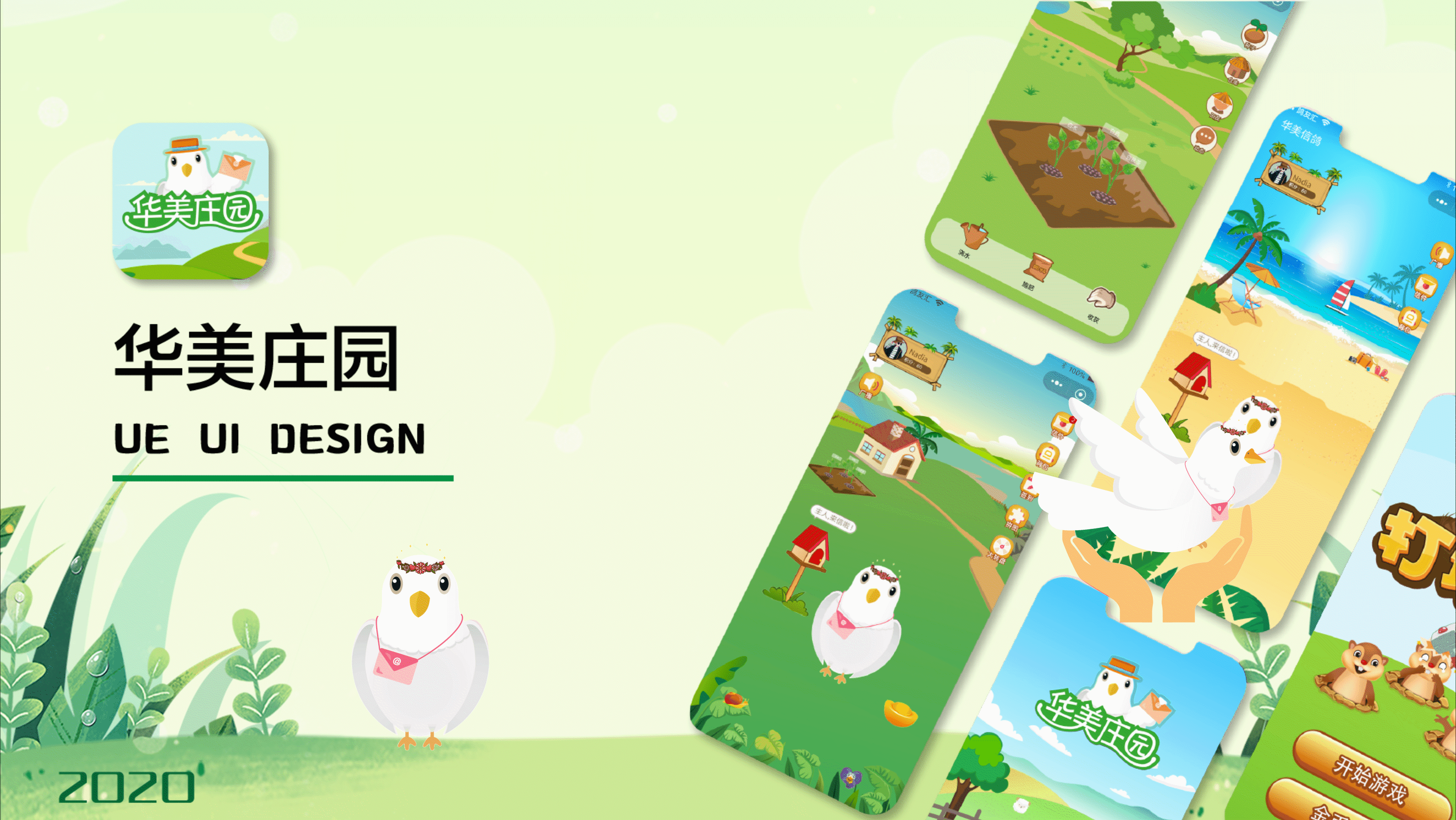 华美庄园-私域流量全方位营销解决方案小程序