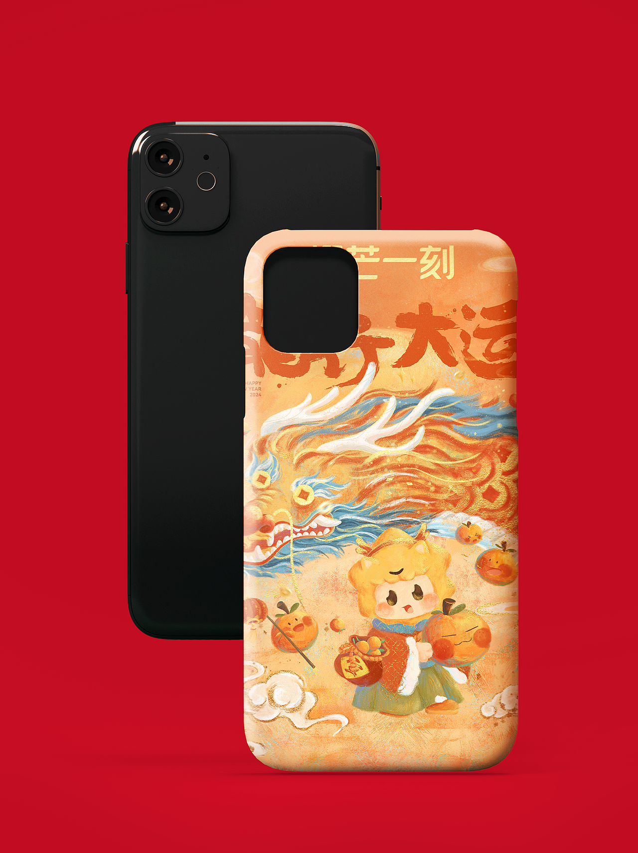 《龙行大运》微信红包封面