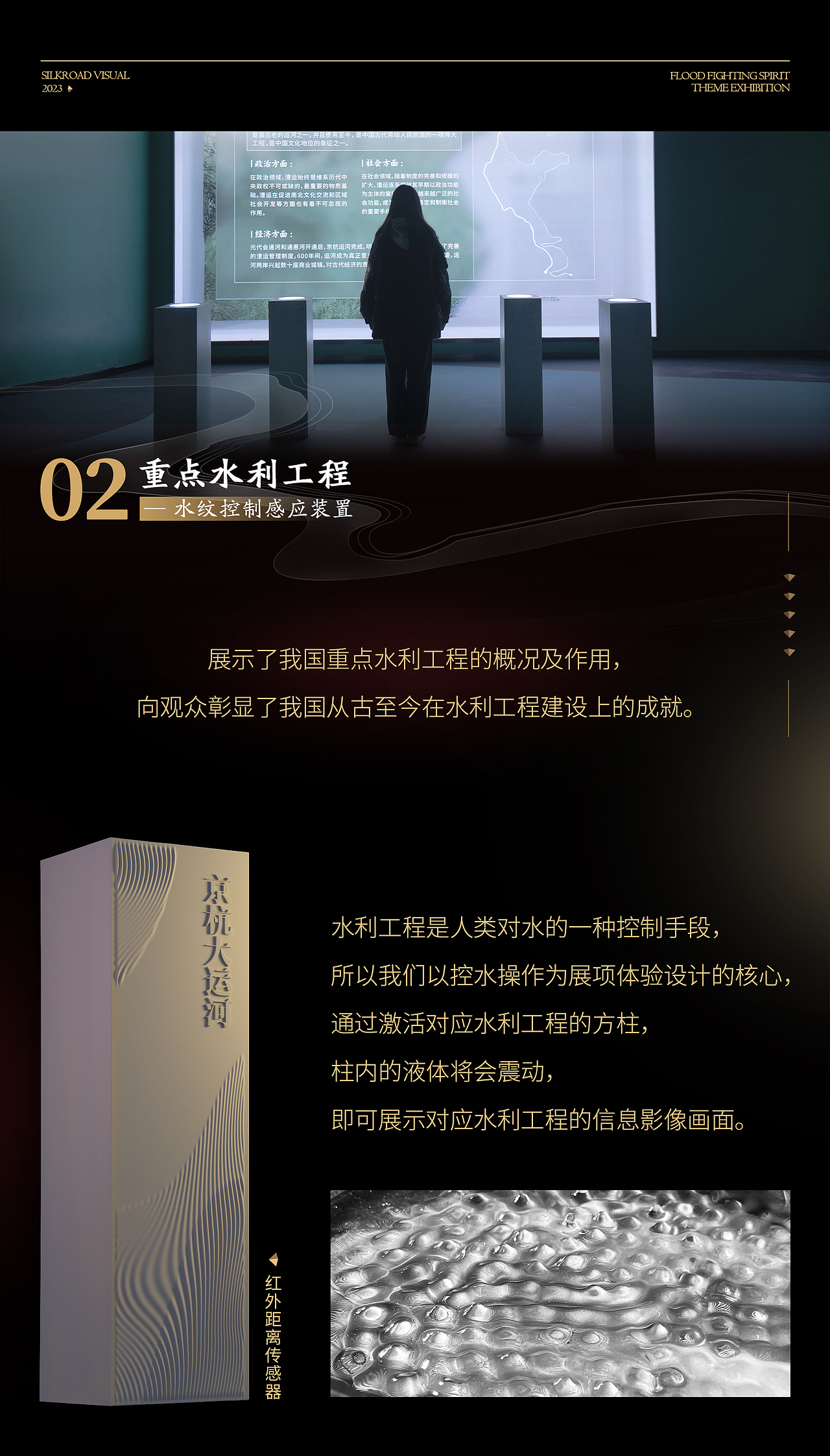『洪流』！抗洪精神主题展展陈交互体验设计（图ZMzM2MDQwNTcy） - 展陈设计 - 站酷设计师路仔SILKROAD原创素材 - 站酷ZCOOL