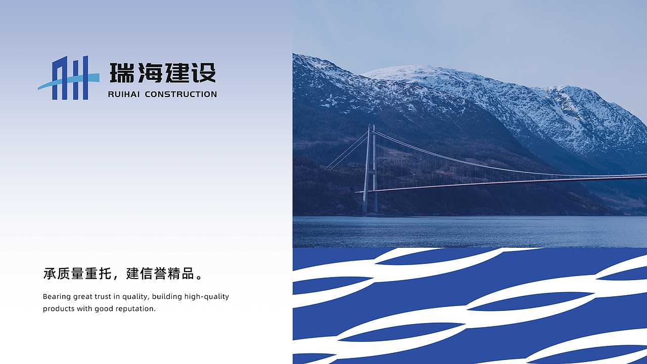 瑞海建设品牌设计提案（图ZMzI2MDM5NDU2） - Logo - 站酷设计师壹贰叁是伍原创素材 - 站酷ZCOOL