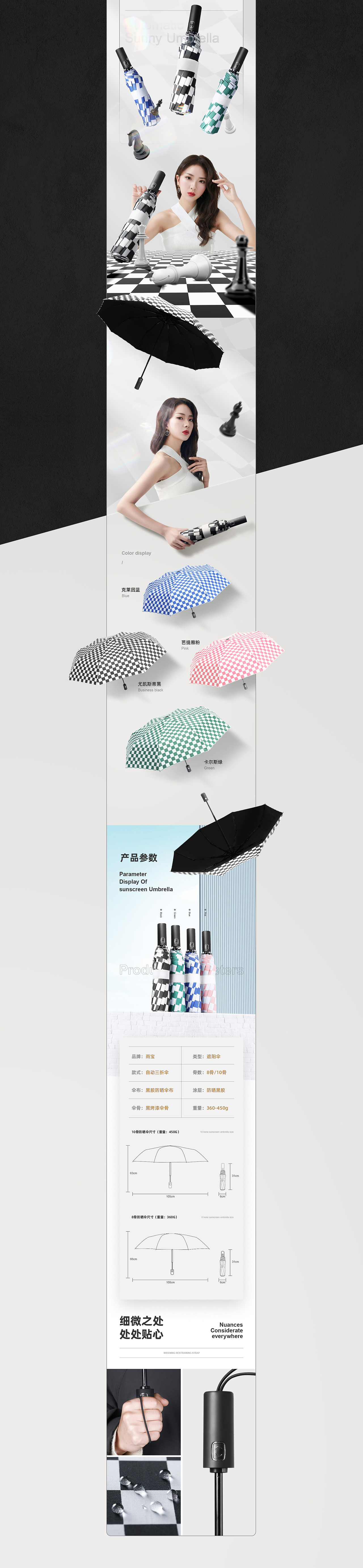 2023作品集 老板表扬我 给我明年涨到3000一个月！开心（图ZMzYwNTc0Mzk2） - 电商 - 站酷设计师章小白品牌视觉原创素材 - 站酷ZCOOL