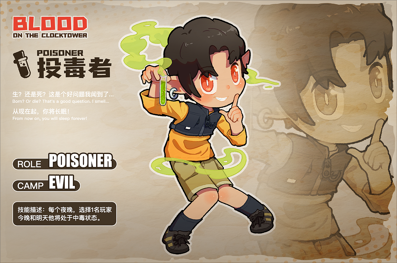 BLOOD ON THE CLOCKTOWER · 「暗流涌动」（图ZMzQxODA3OTI4） - 创作习作 - 站酷设计师Bottle瓶仔原创素材 - 站酷ZCOOL