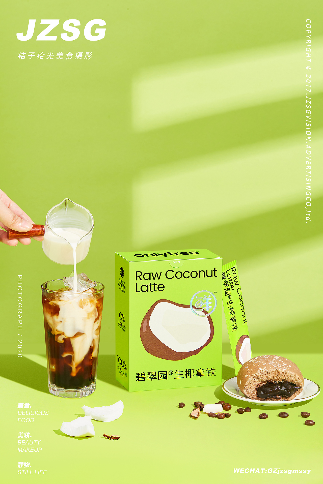 电商摄影｜碧翠园速溶咖啡 # Coffee（图ZMzE4NTg5MDA0） - 产品摄影 - 站酷设计师广州餐饮美食拍摄原创素材 - 站酷ZCOOL