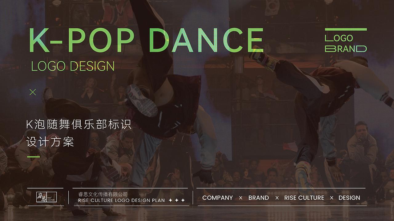 K-POP DANCE CLUB LOGO DESIGN（图ZMzI0Mzk4MzIw） - Logo - 站酷设计师Jance_Ding原创素材 - 站酷ZCOOL