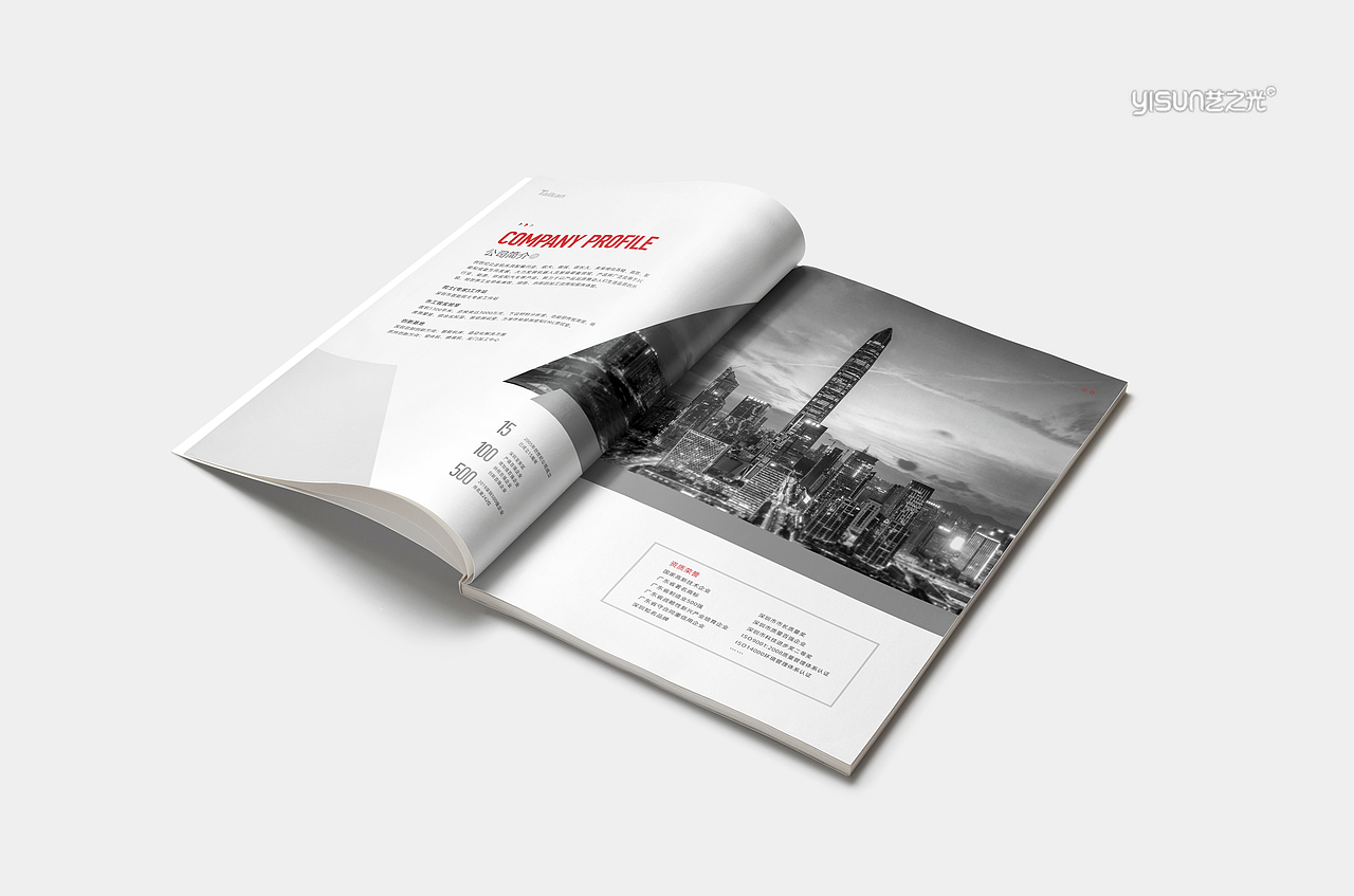 企业画册|企业宣传册|平面设计|画册设计|招商画册