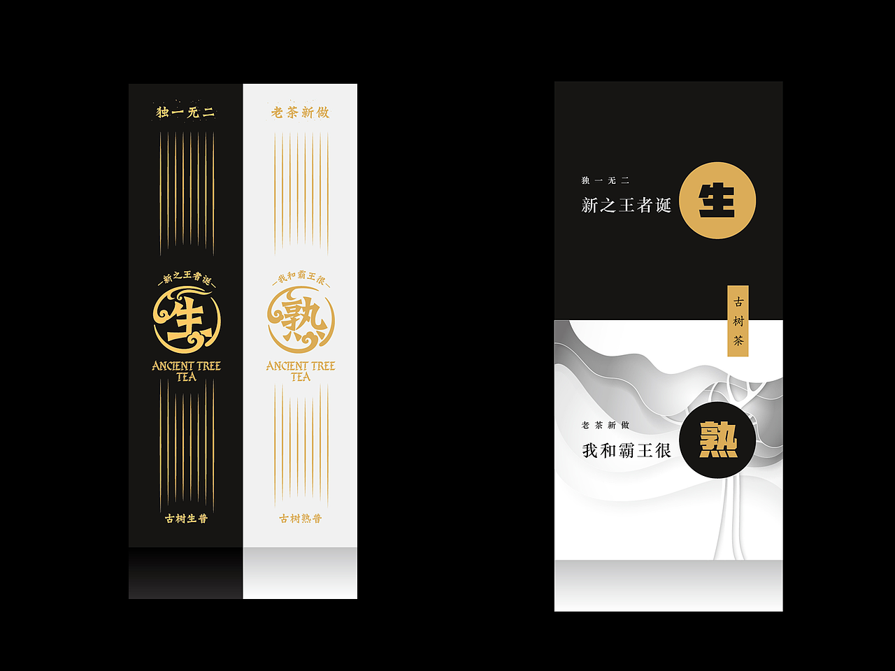 叶小茶-品牌包装设计合集 2018