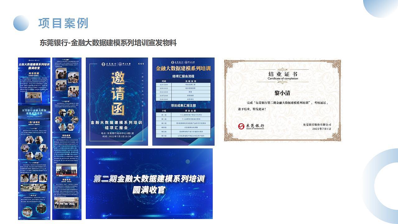 2023作品集（图ZMzQ0MTA1NTE2） - 宣传物料 - 站酷设计师紫三岁_原创素材 - 站酷ZCOOL