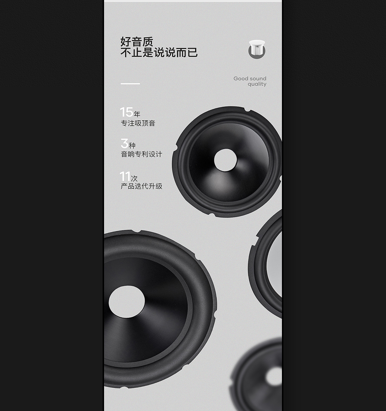 吸顶音响详情页（图ZMzA0NDY3ODEy） - 电商 - 站酷设计师惨绿少年瑟瑟原创素材 - 站酷ZCOOL