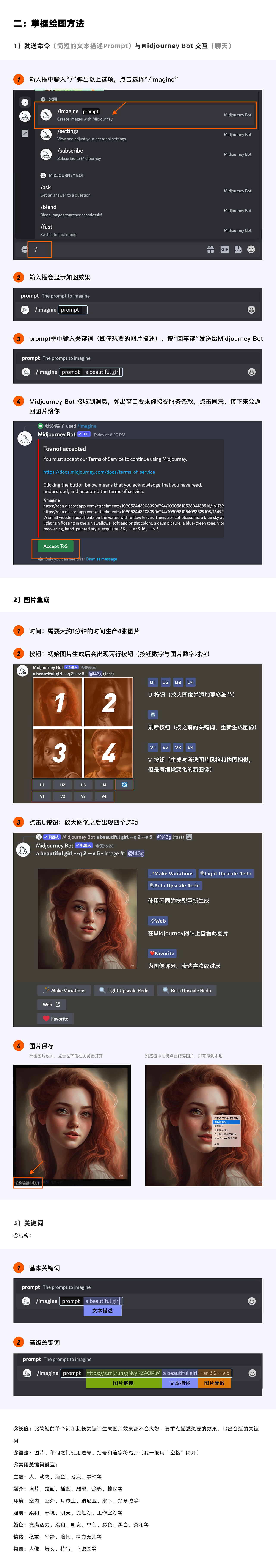 从入门到实战，如何让AI绘画帮我打工