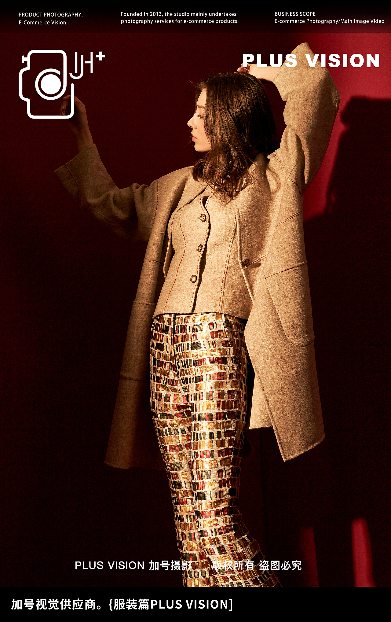 女装大片拍摄LOOKBOOK｜XIAO✖️加号（图ZMzEwOTk3NDk2） - 产品摄影 - 站酷设计师加号视觉供应商原创素材 - 站酷ZCOOL