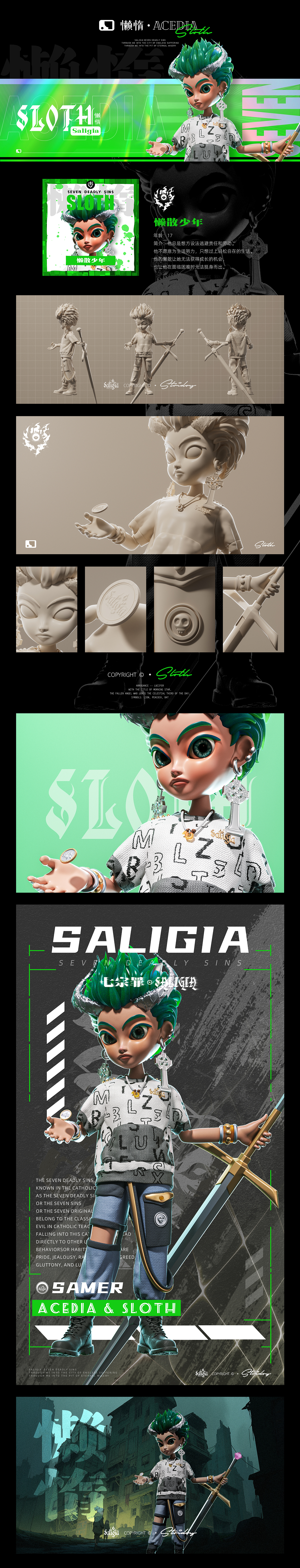 【原创潮玩IP】——Saligia-七宗罪丨叛杀小队（图ZMzY5MTE3Nzg0） - IP形象 - 站酷设计师潮玩小学徒原创素材 - 站酷ZCOOL