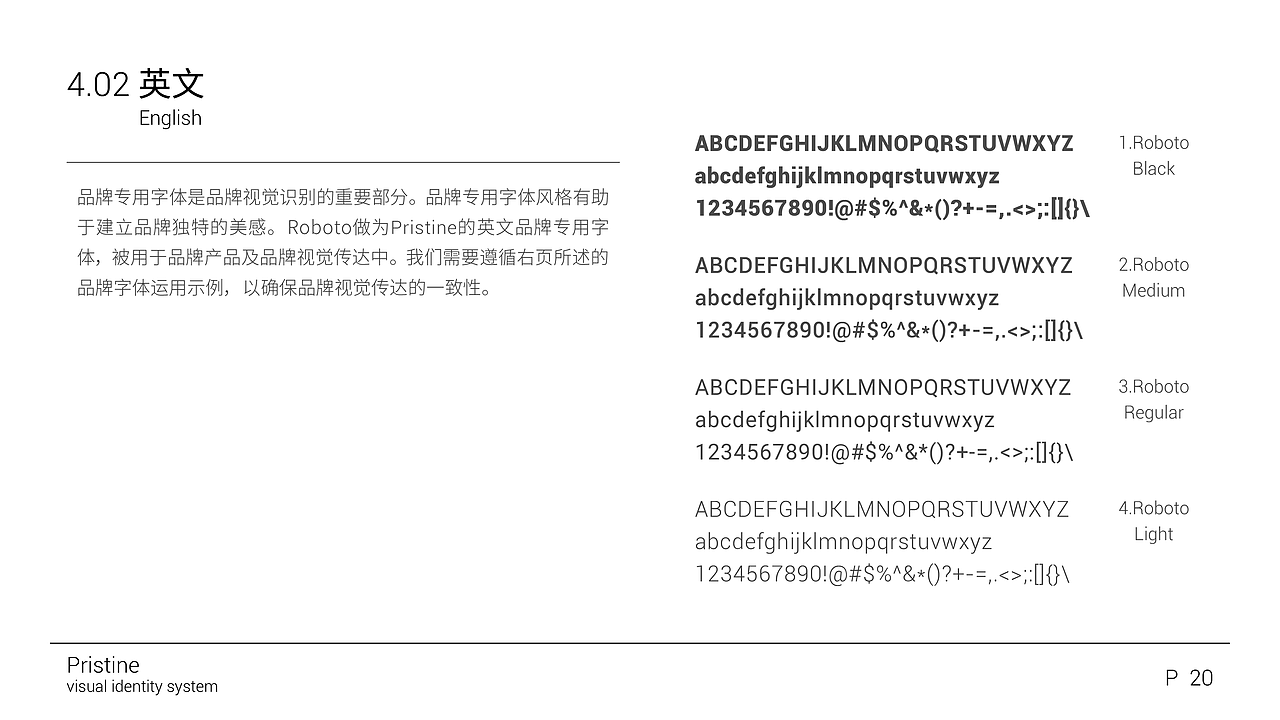 Pristine品牌VI手册设计（图ZMzM2Mjg4Mzky） - 品牌 - 站酷设计师忒弥斯首席废物原创素材 - 站酷ZCOOL
