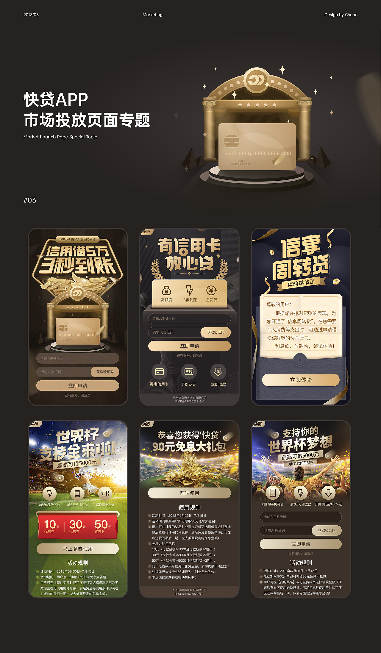 2018年工作总结（图ZMzUyNDExMDA4） - 运营设计 - 站酷设计师开心的时光机原创素材 - 站酷ZCOOL