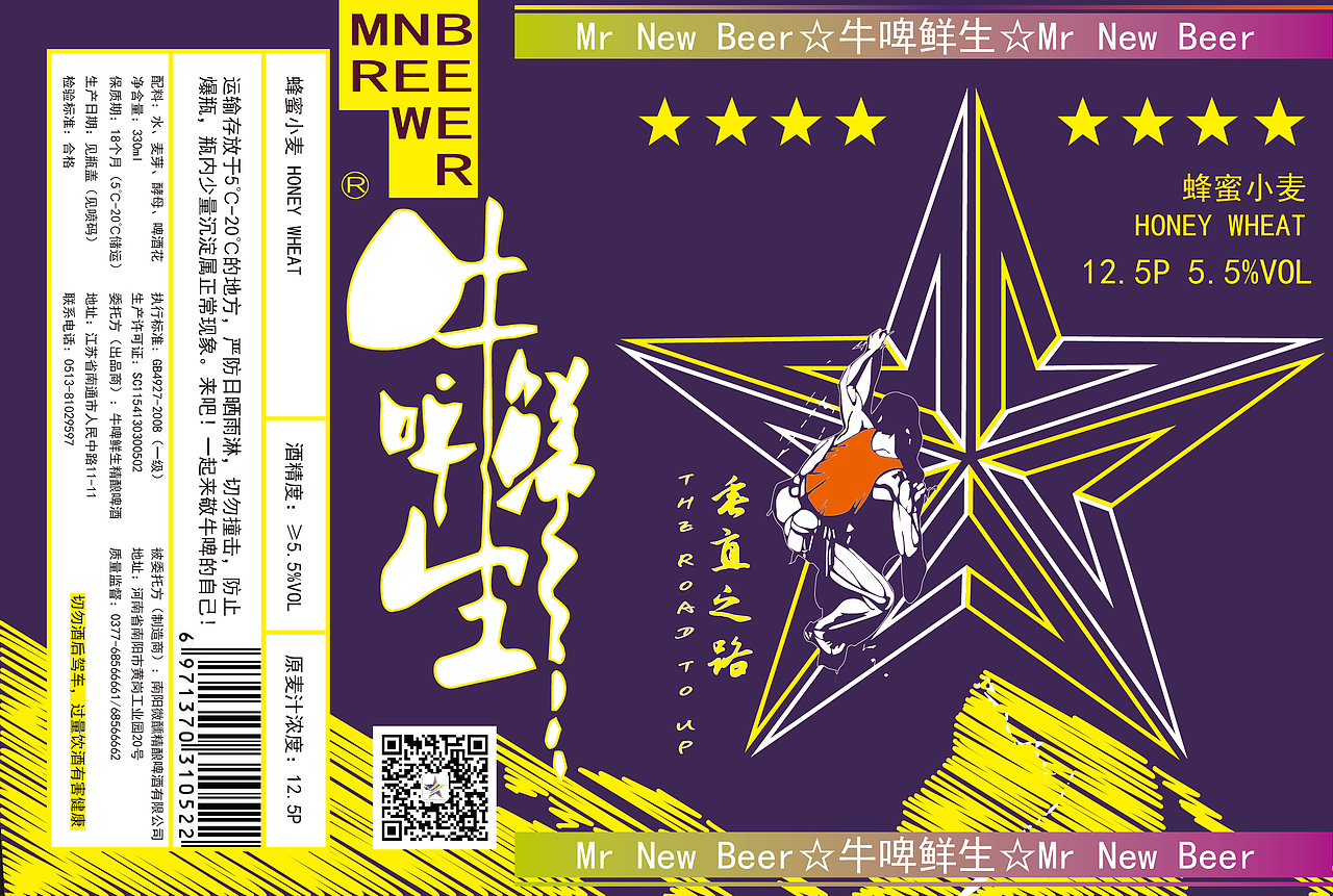 插画·啤酒外标签（图ZMjk3Nzg2MDU2） - 概念设定 - 站酷设计师MAiT麦田设计原创素材 - 站酷ZCOOL