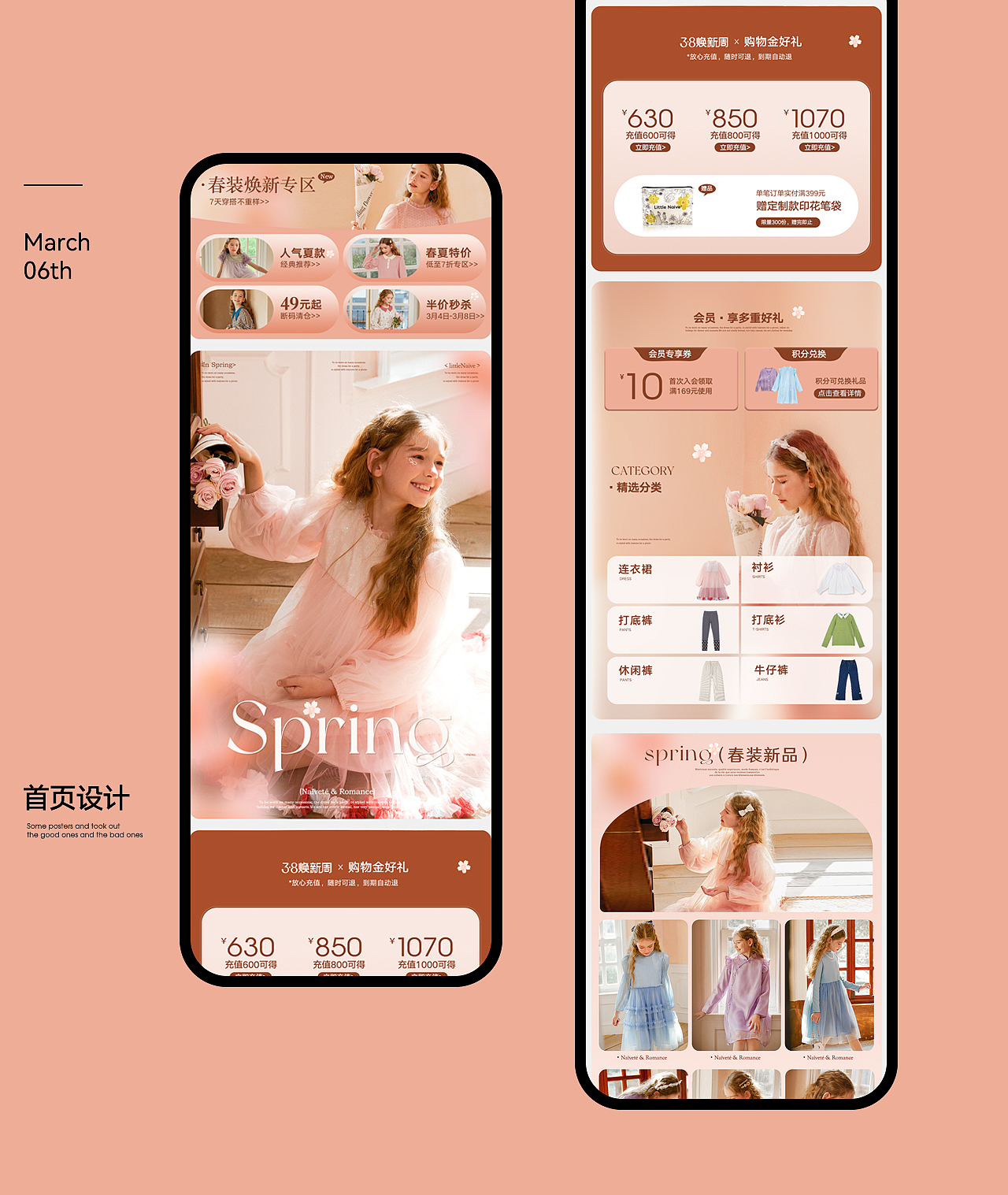 童装-电商童装页面设计（图ZMzM0MjMyMTg0） - 电商 - 站酷设计师COLAYO原创素材 - 站酷ZCOOL