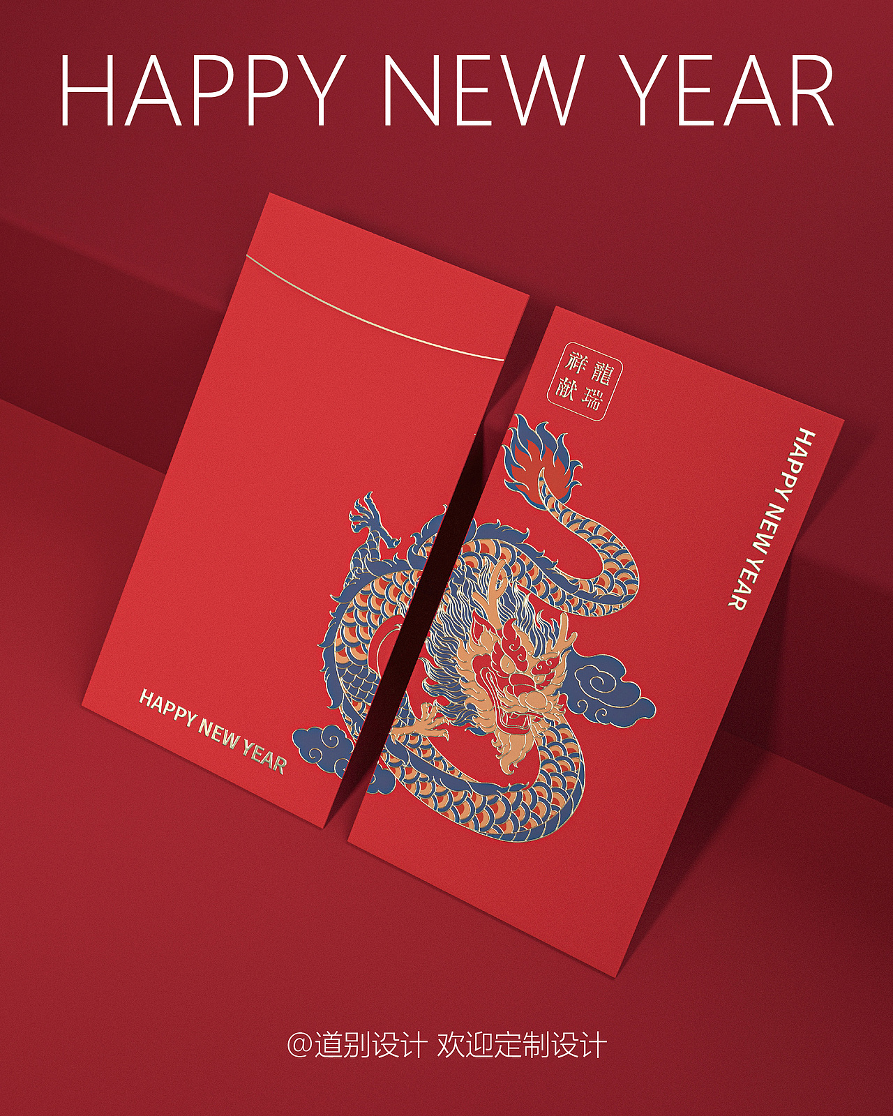 国潮新年礼盒/祥龙献瑞新年年货礼盒（图ZMzU1MDU1MjYw） - 包装 - 站酷设计师道别I主页约稿原创素材 - 站酷ZCOOL