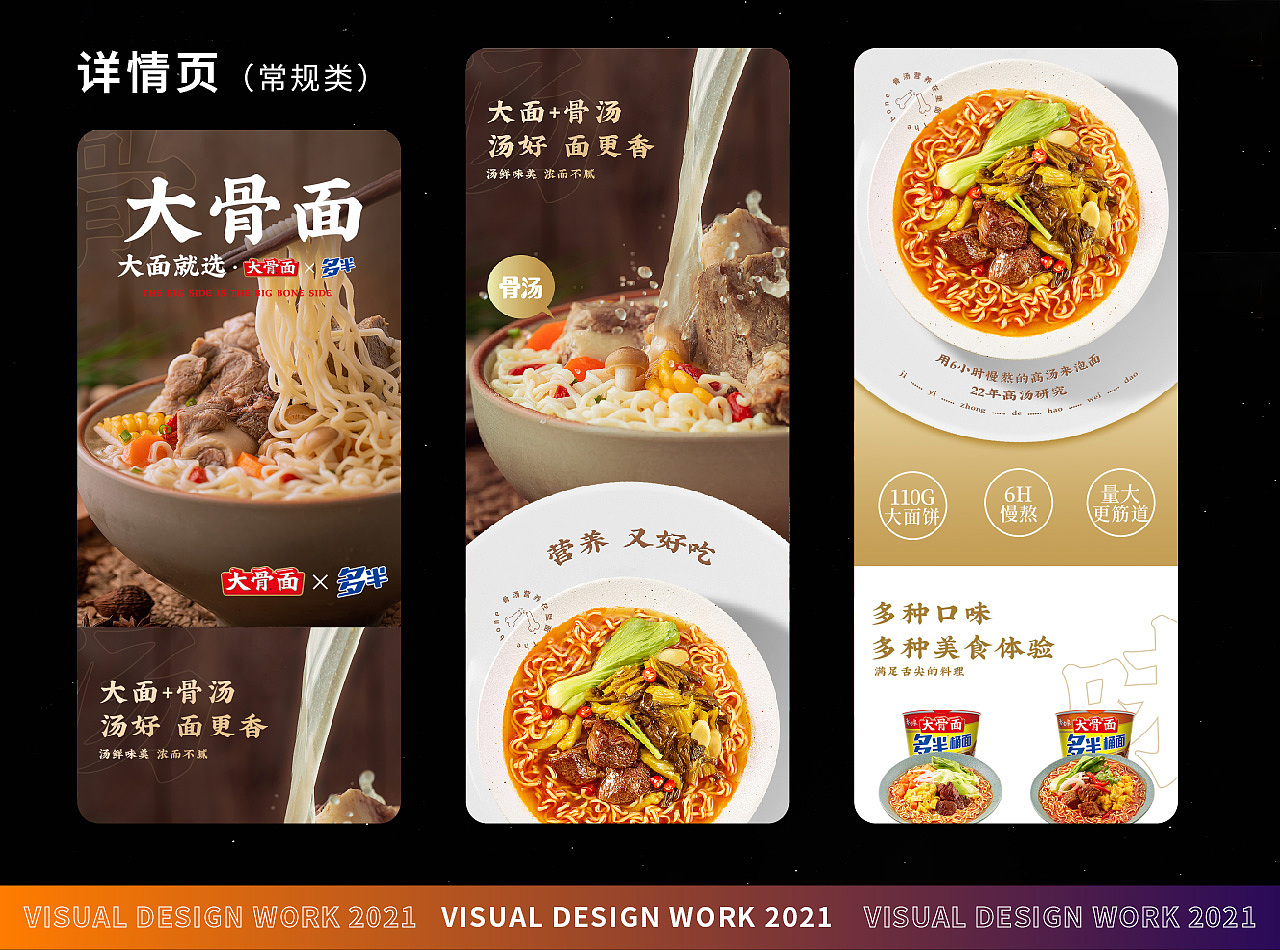 2021 作品集汇总（图ZMzAwNzA1MDk2） - 电商 - 站酷设计师柠檬蓝果原创素材 - 站酷ZCOOL