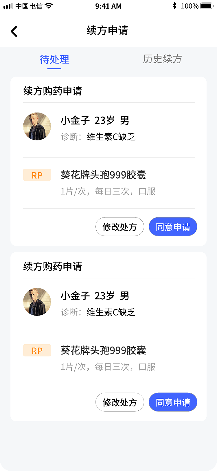 医疗类-医生端APP产品设计（图ZMzMyMjE0OTY4） - APP界面 - 站酷设计师柠檬没我萌1原创素材 - 站酷ZCOOL