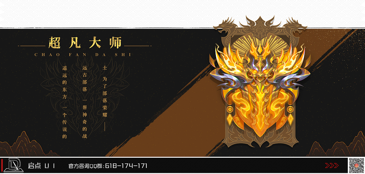 国风写实UI徽章绘制