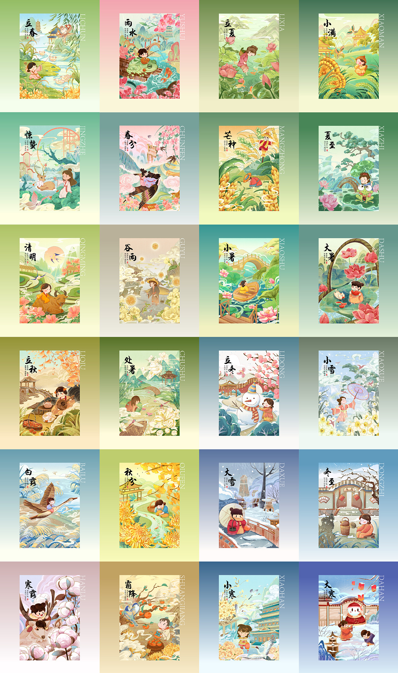 24节气插画合集