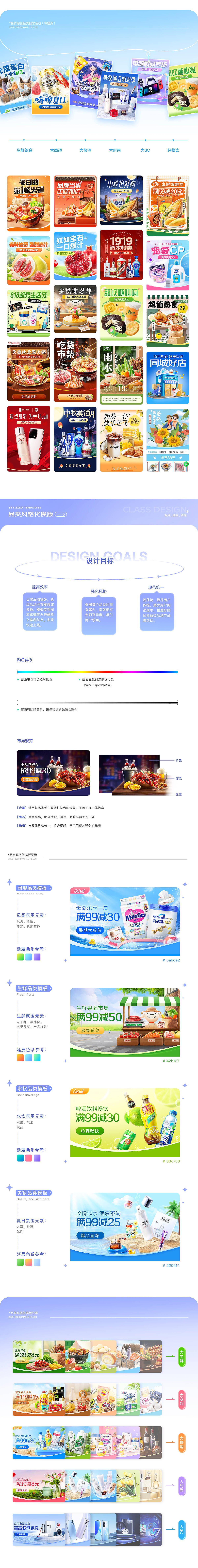 2022-2023年同城品类设计集合（图ZMzQzMDUwNDEy） - 主题/皮肤 - 站酷设计师意象插画原创素材 - 站酷ZCOOL