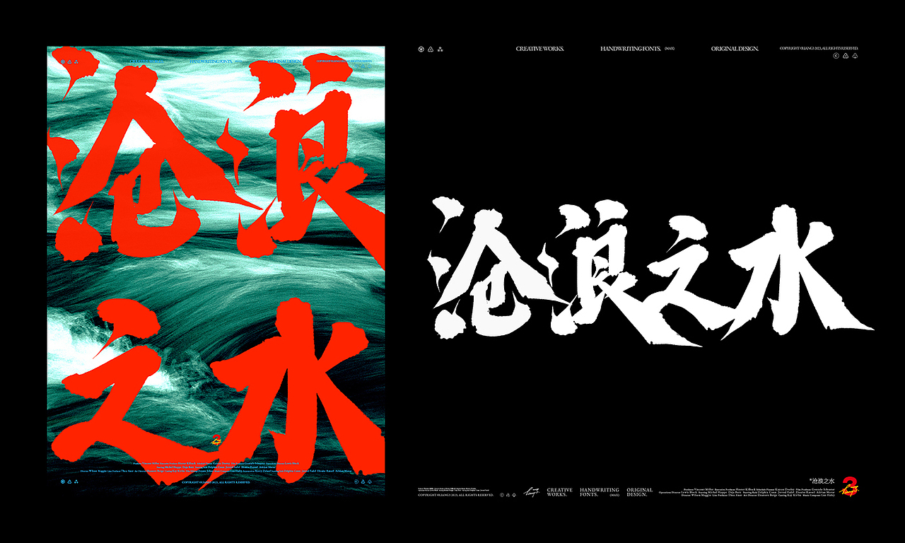 手写字体设计呈现VOL.10（图ZMzU5MTc3OTc2） - 字体/字形 - 站酷设计师良三涂字原创素材 - 站酷ZCOOL