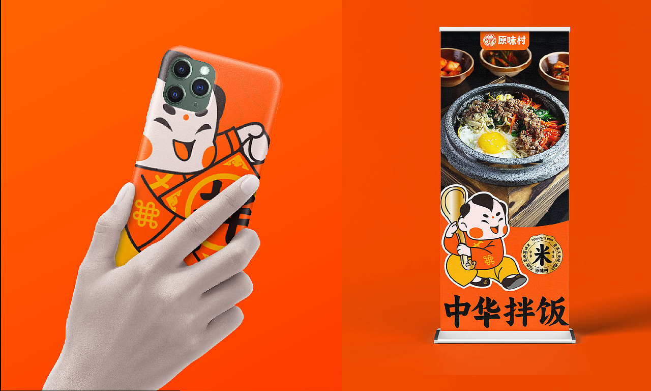 原味村-中华拌饭品牌全案设计（图ZMzU2NjQ4NzQ4） - 品牌 - 站酷设计师逸冰品牌设计原创素材 - 站酷ZCOOL