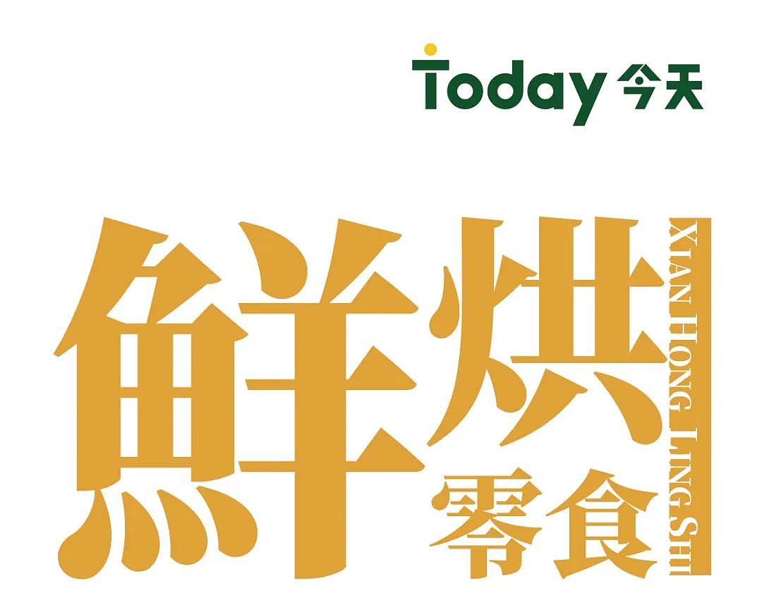 Today便利店烘焙包装升级