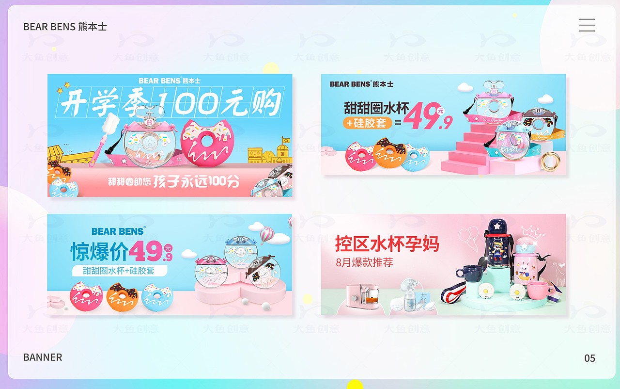 个人作品-电商页面-奶粉/日用品等