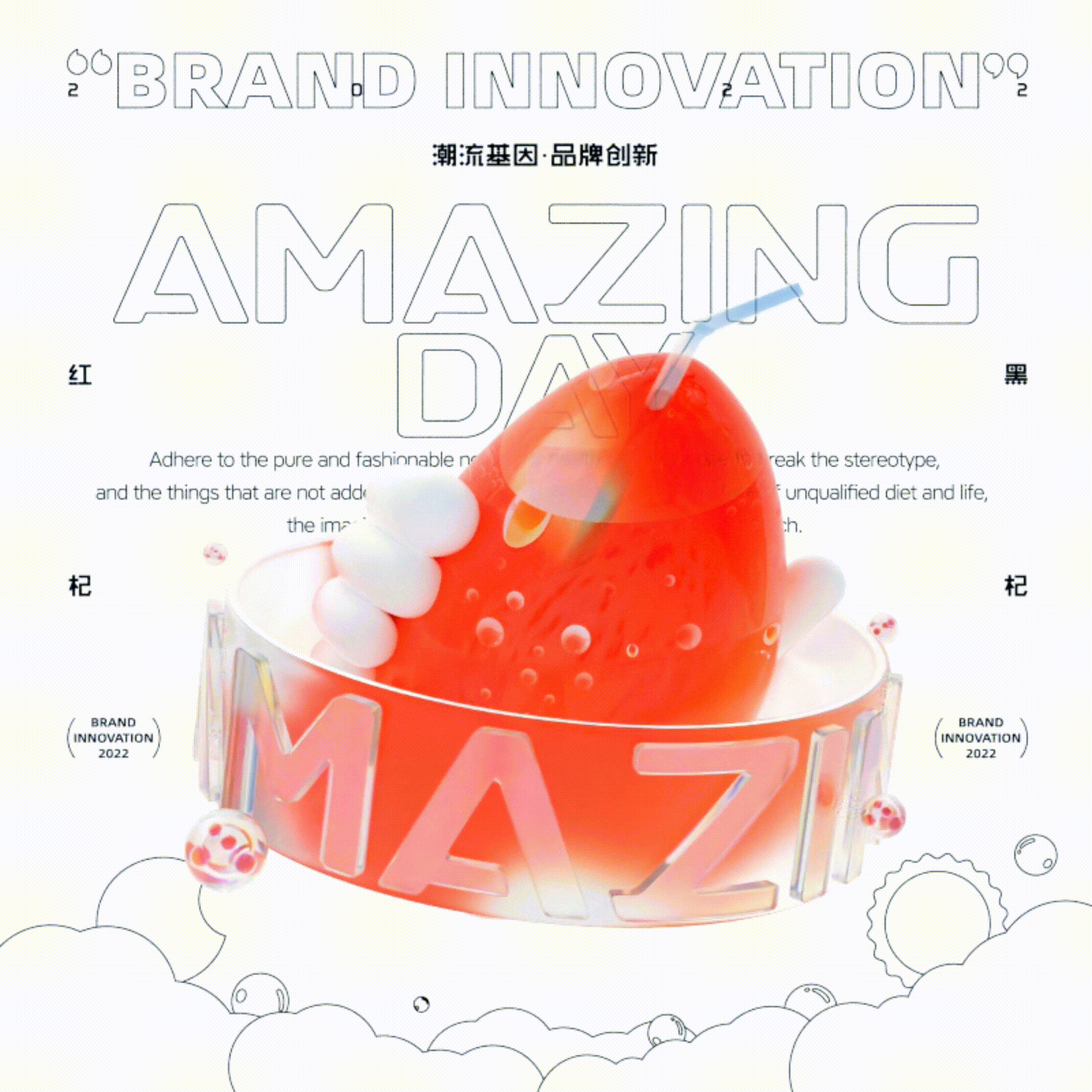 今日超A×同道设计 品牌VI&红枸杞原浆系列包装设计（图ZMzAyMTA4MzA4） - 品牌 - 站酷设计师同道设计SONG原创素材 - 站酷ZCOOL