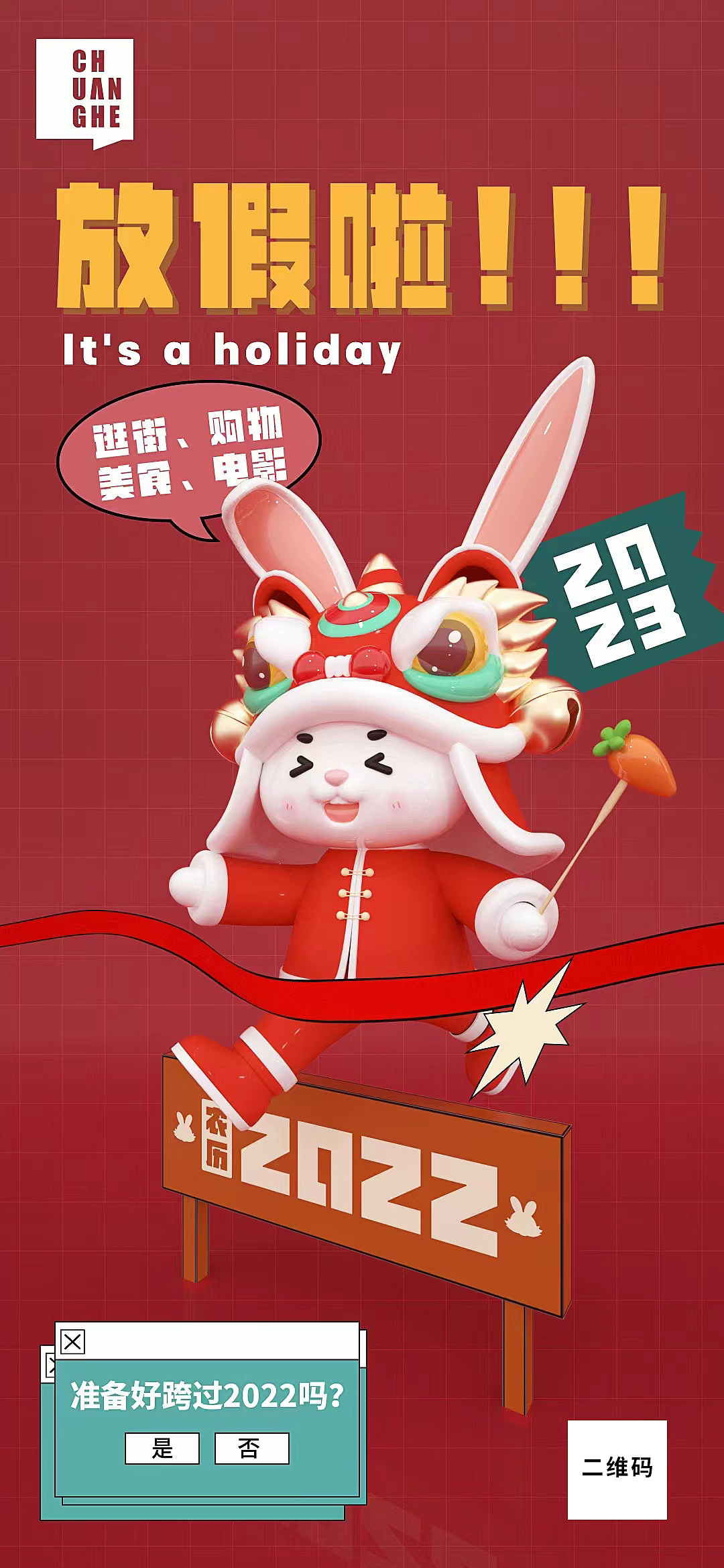 朋友圈节日品牌海报（38妇女节、元宵节、除夕、放假）（图ZMzMzNDI5Njg4） - 海报 - 站酷设计师偷影子的猫ZY原创素材 - 站酷ZCOOL