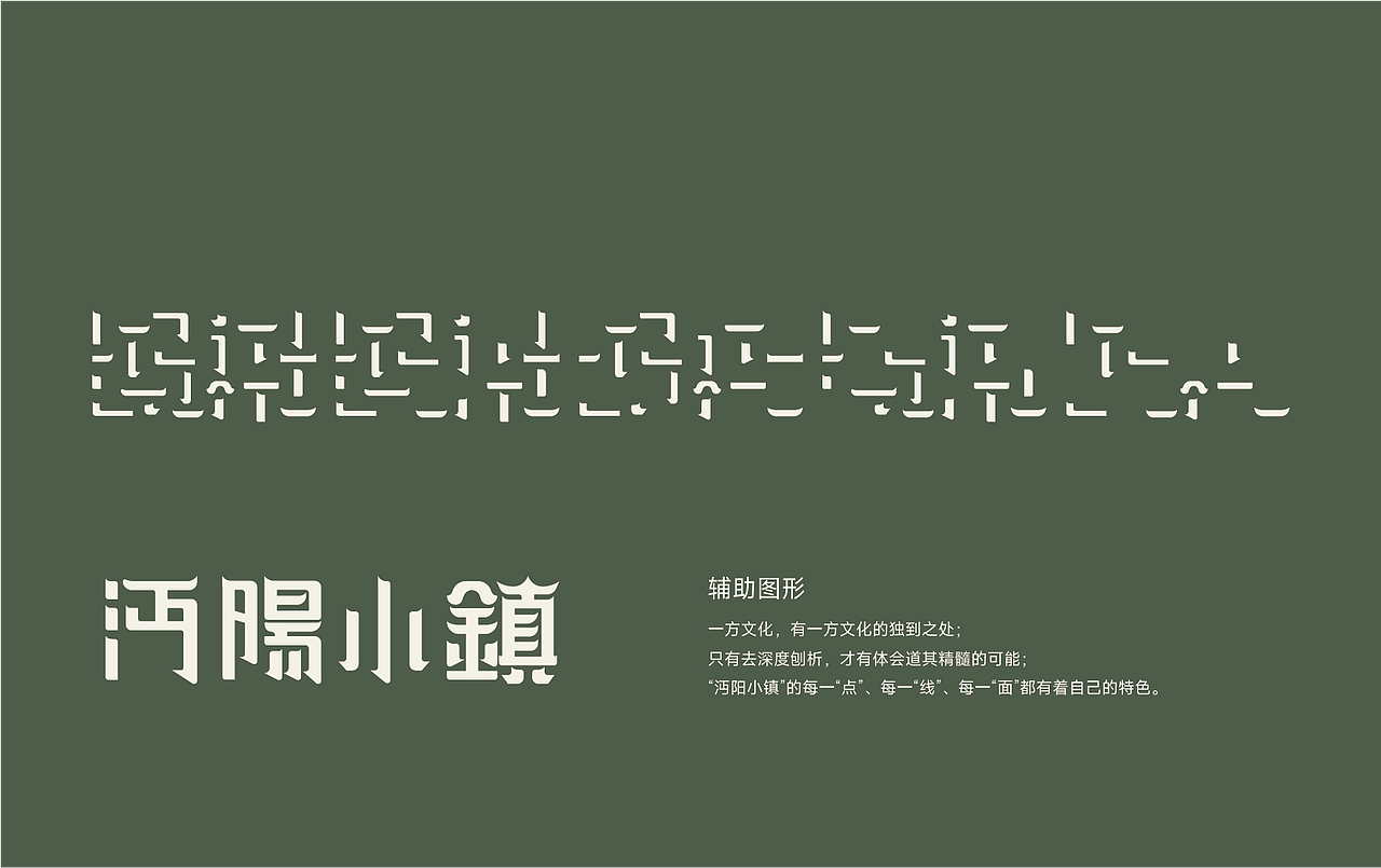 VI设计 文旅 沔阳小镇（图ZMjk2NTQwMTA4） - 品牌 - 站酷设计师白浪懒人原创素材 - 站酷ZCOOL